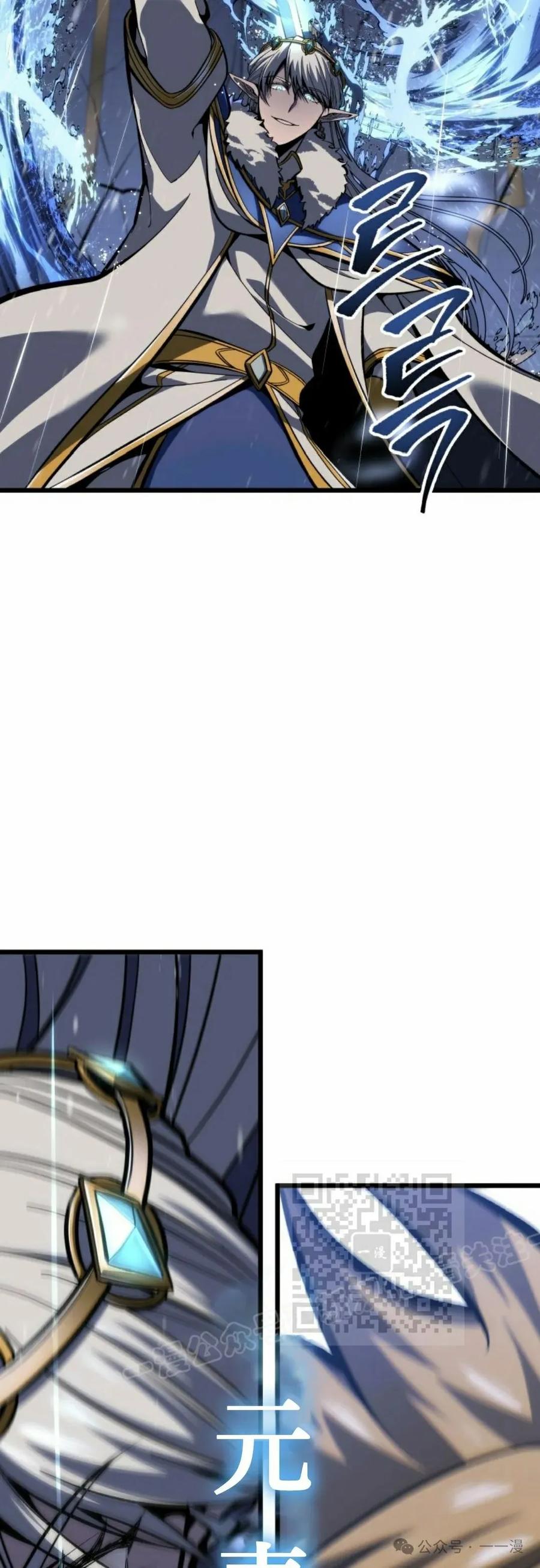 屠龙者回归 - 第36集 - 第53张图