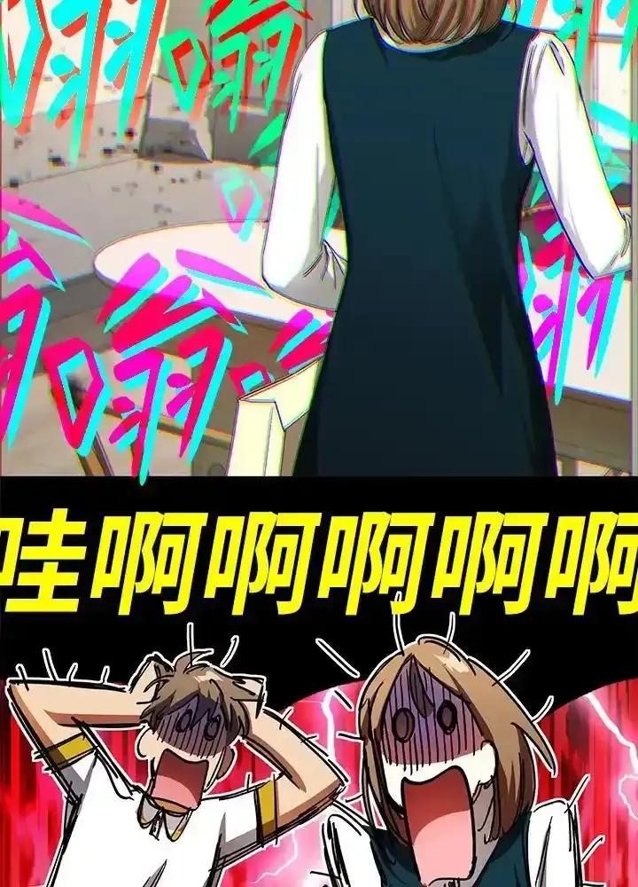 地下城的当家人 - 第34话 - 第24张图