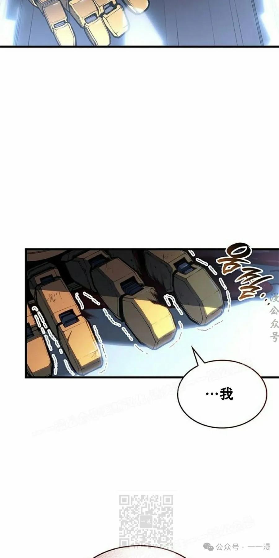 《坏骨之血》第34集 第89页