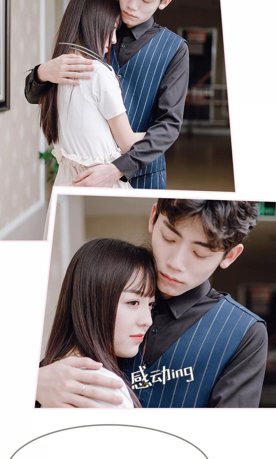 《宠婚夜袭：总裁前夫求放过》第35话 第10页