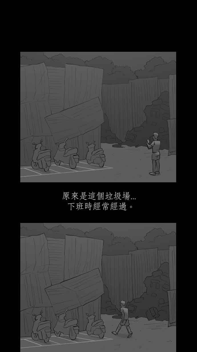 黑盒子 [358话] BACKROOMS(1) 第30页
