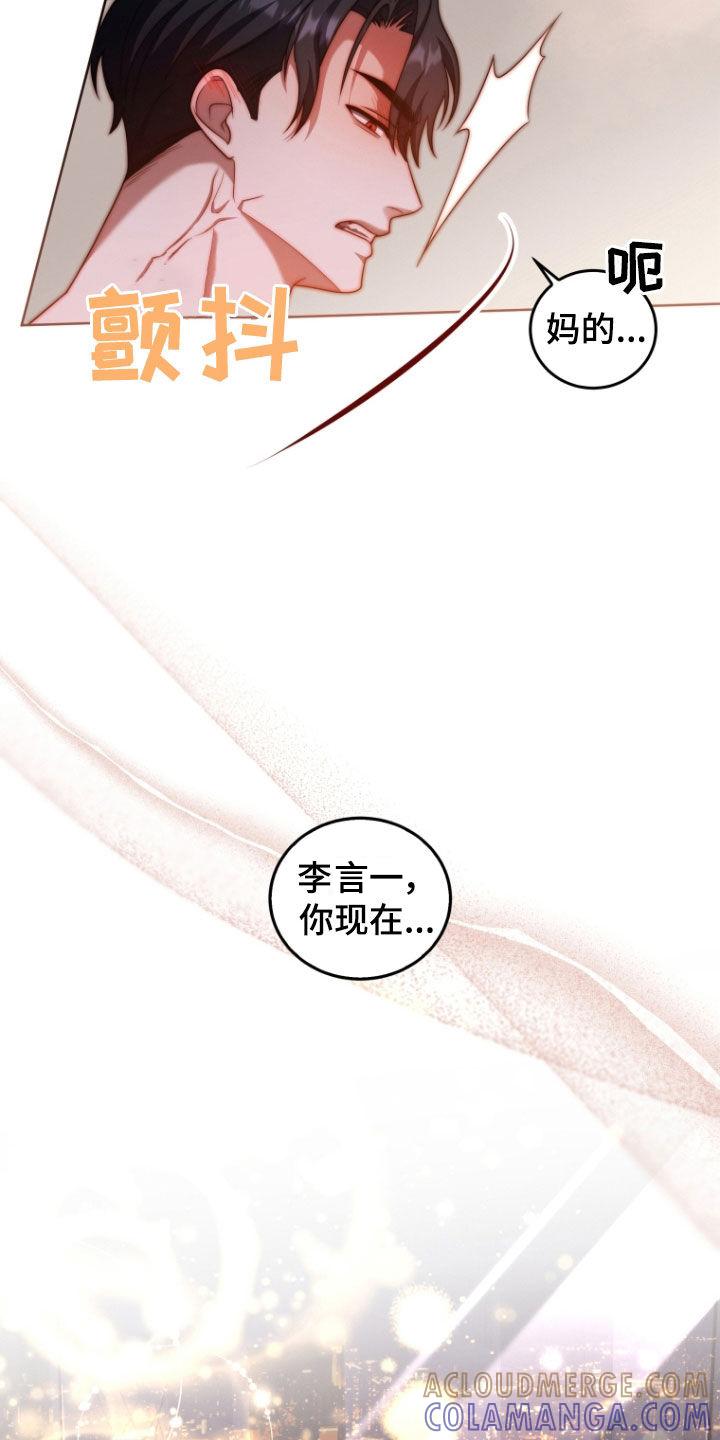 《双重血脉》第36章：你到底想怎样 第27页