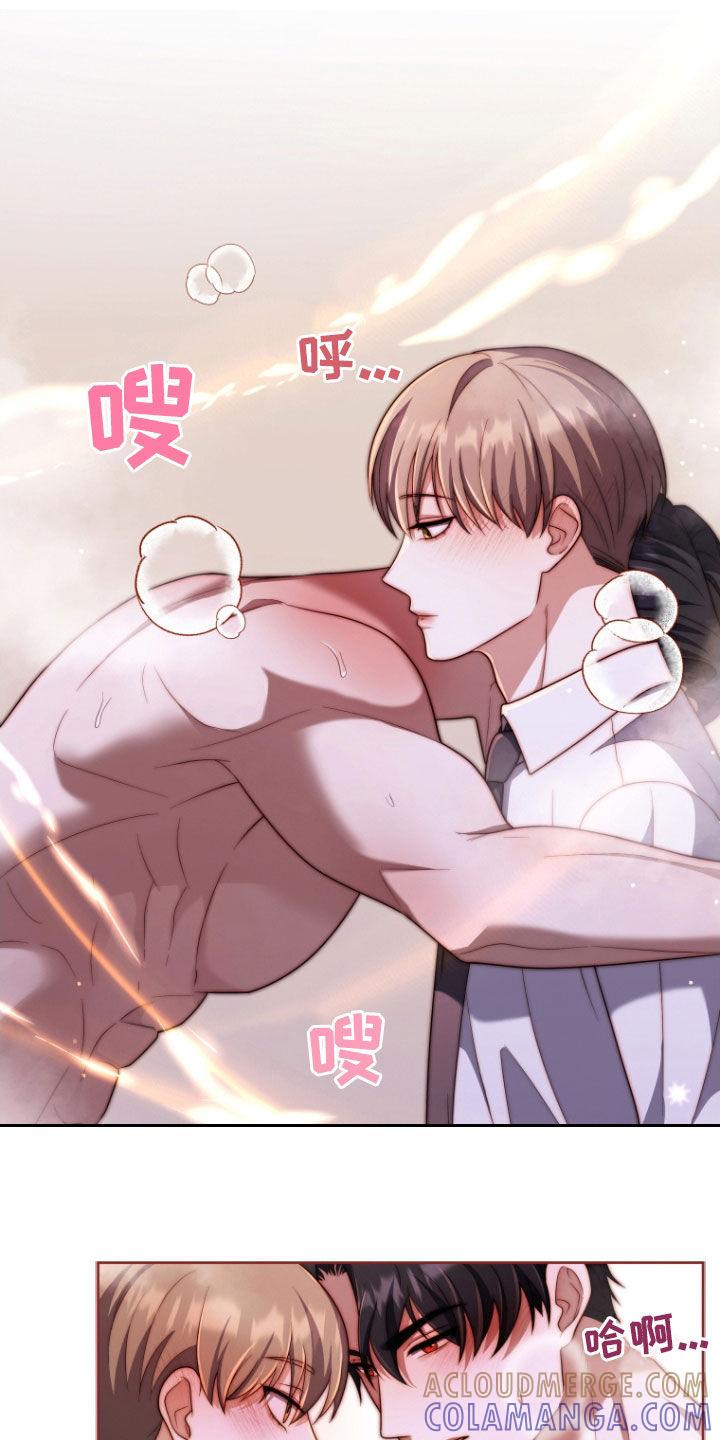 《双重血脉》第36章：你到底想怎样 第25页