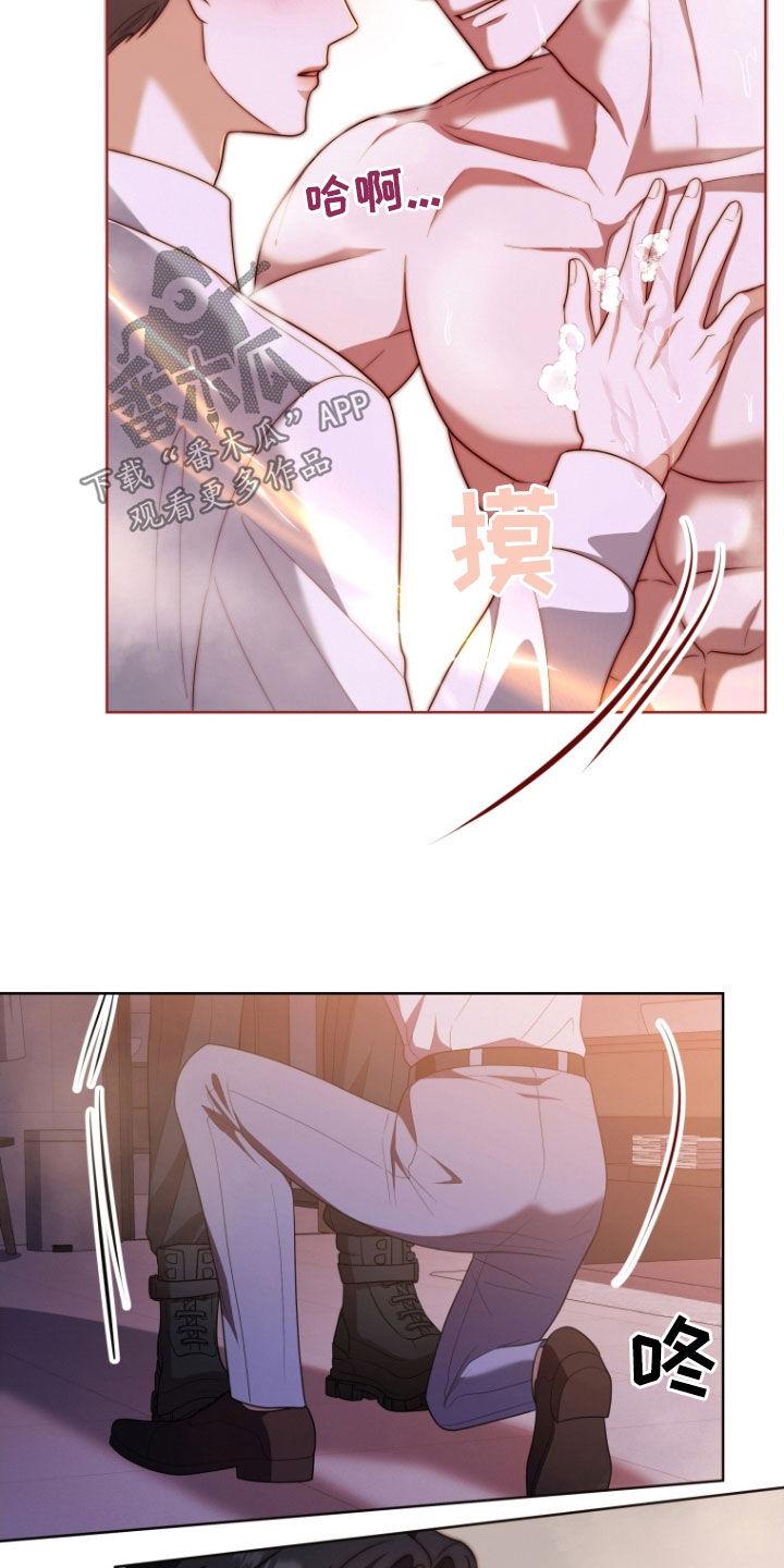 《双重血脉》第36章：你到底想怎样 第26页