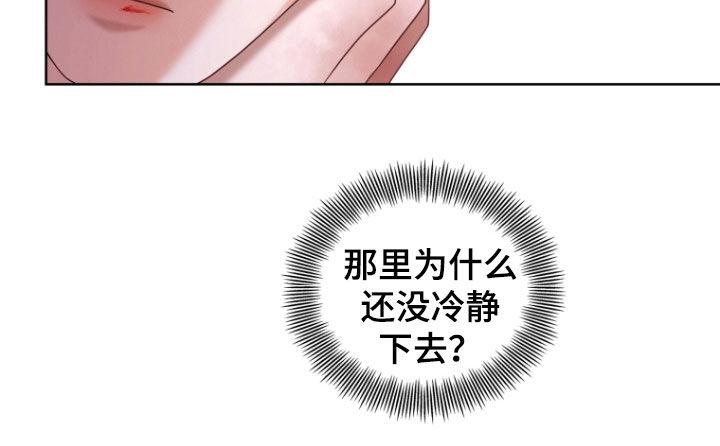 《双重血脉》第36章：你到底想怎样 第22页