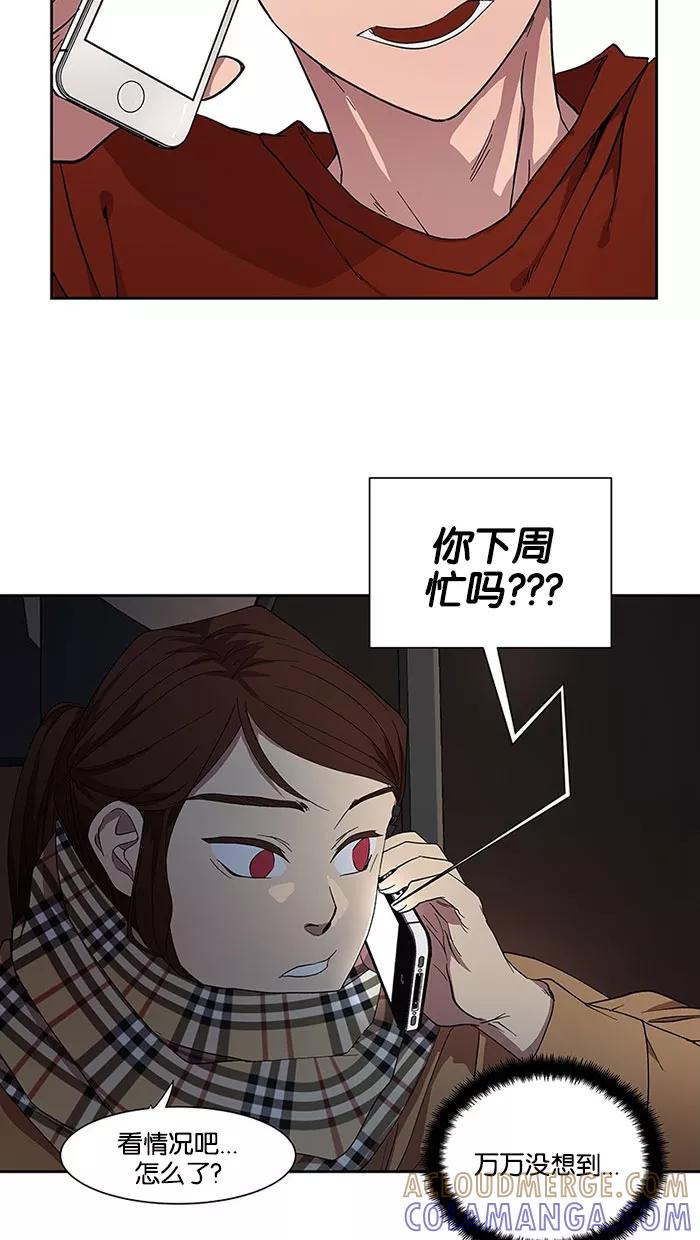 《I Love Liu》第34话 第13页
