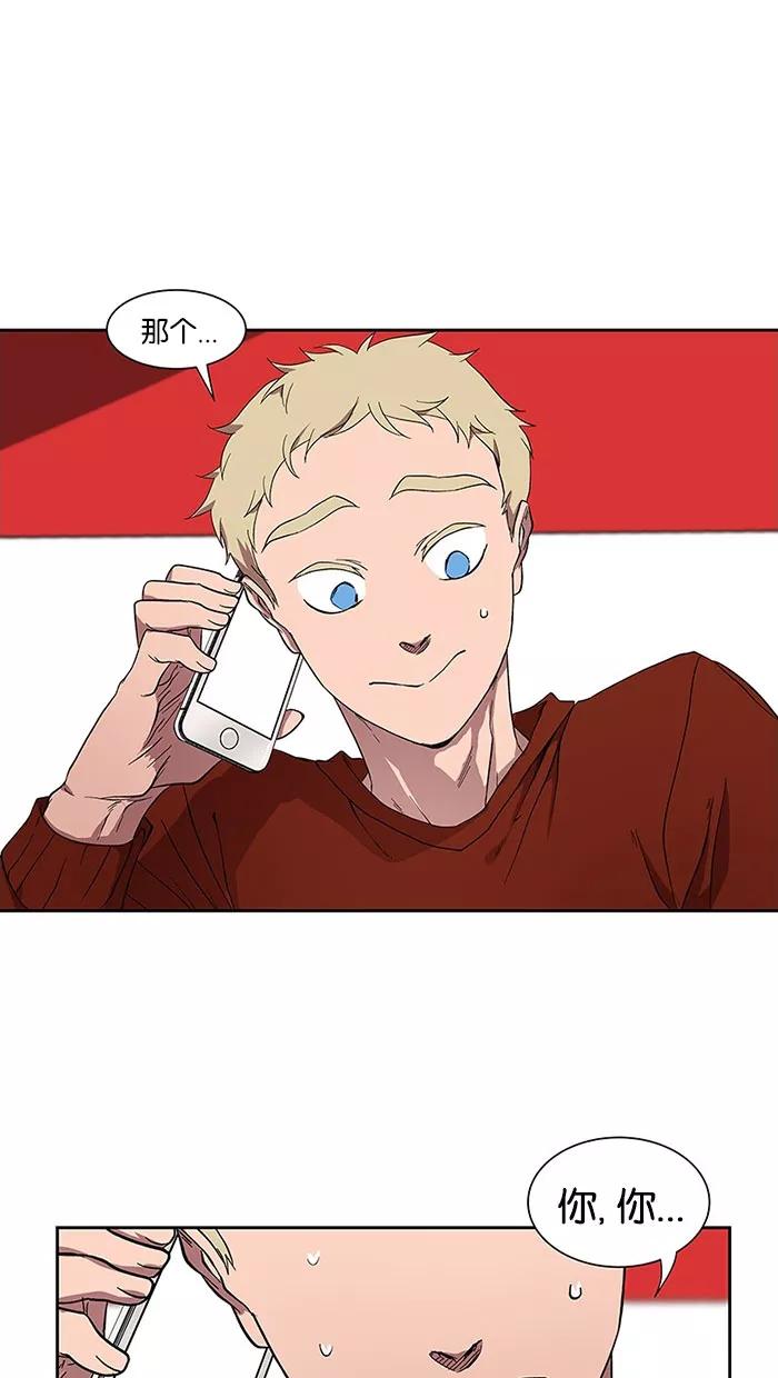 《I Love Liu》第34话 第12页