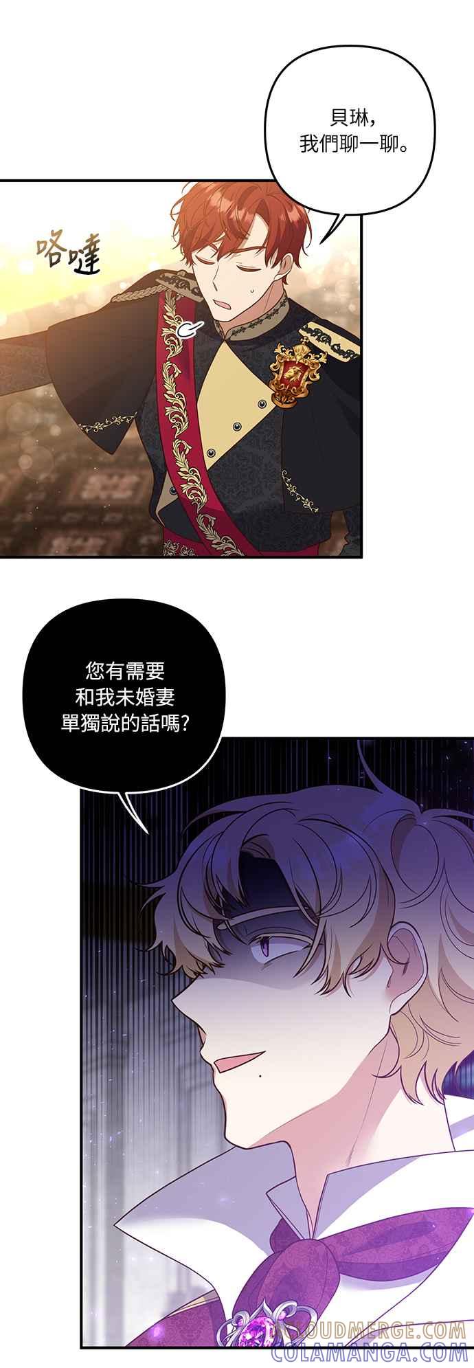 偏执男主的契约未婚妻 第38话 第10页