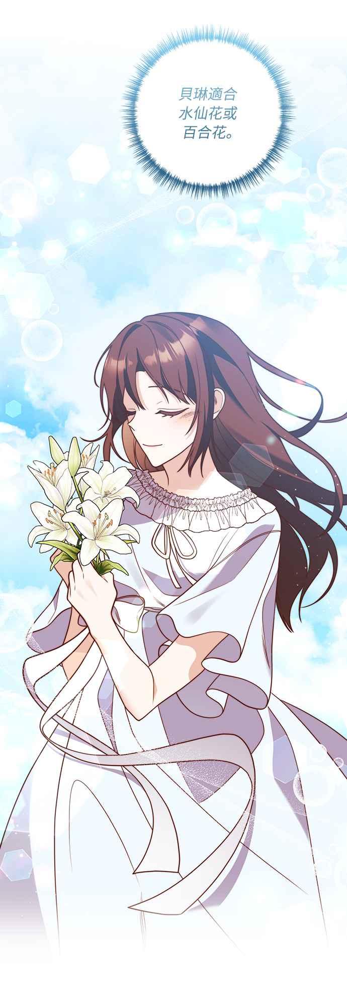 偏执男主的契约未婚妻 第38话 第8页