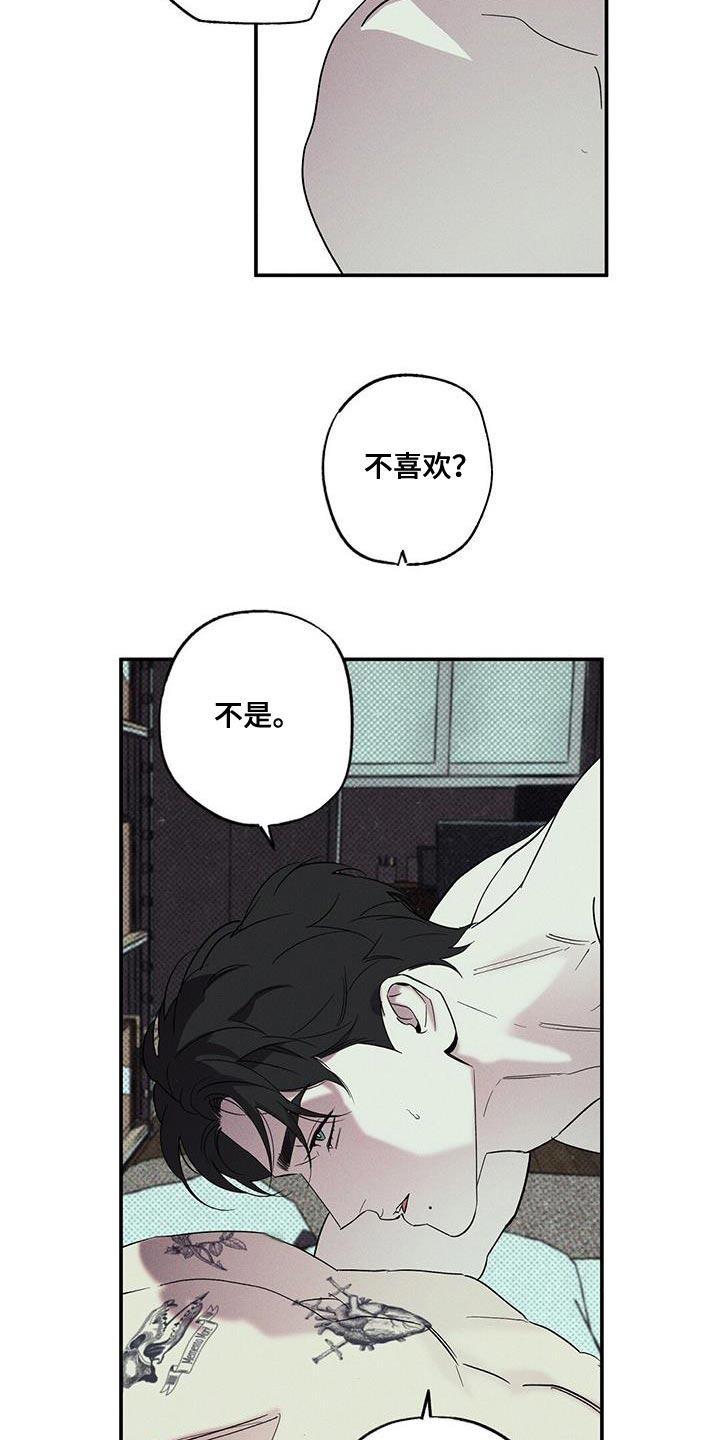 《狂沙肆虐》第40章：野兽进屋 第4页