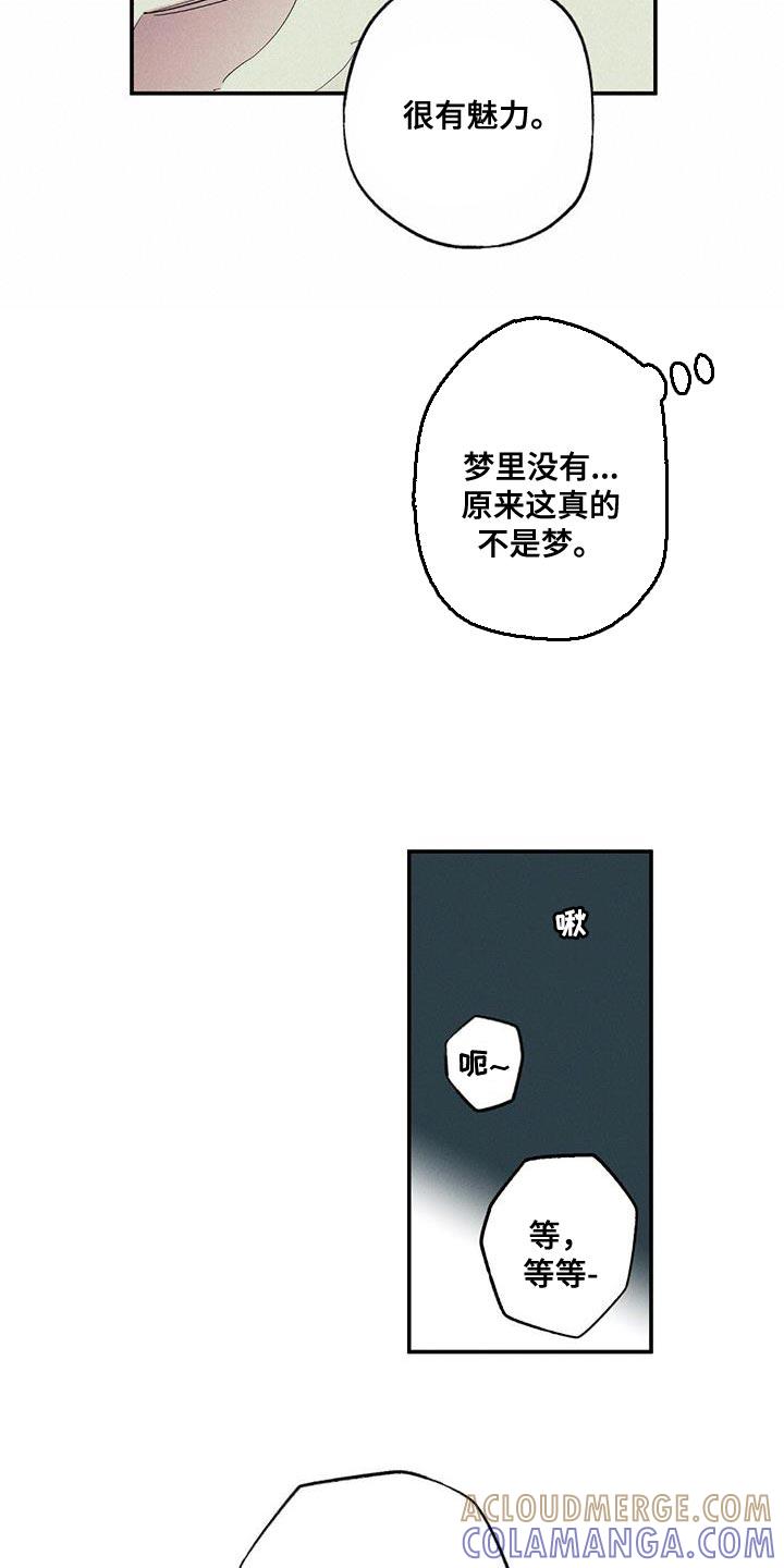《狂沙肆虐》第40章：野兽进屋 第5页