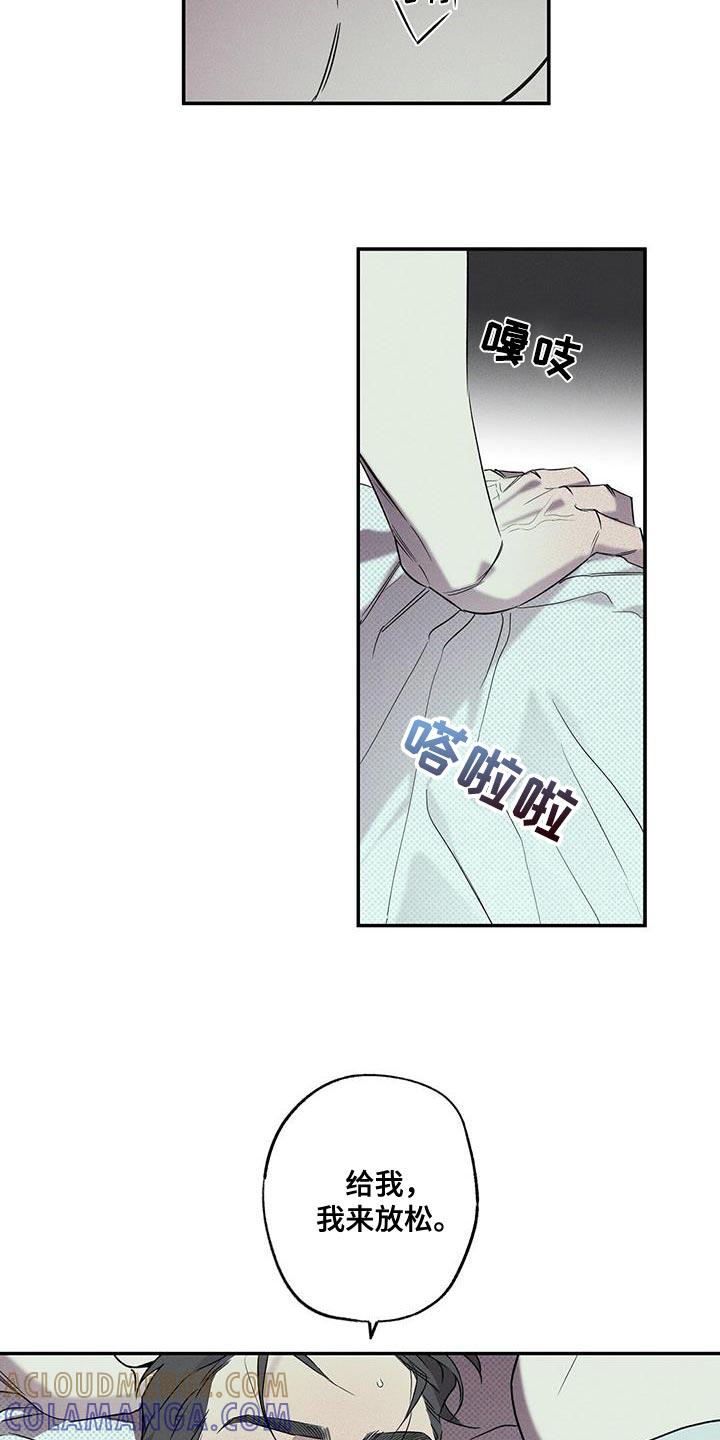 《狂沙肆虐》第40章：野兽进屋 第7页