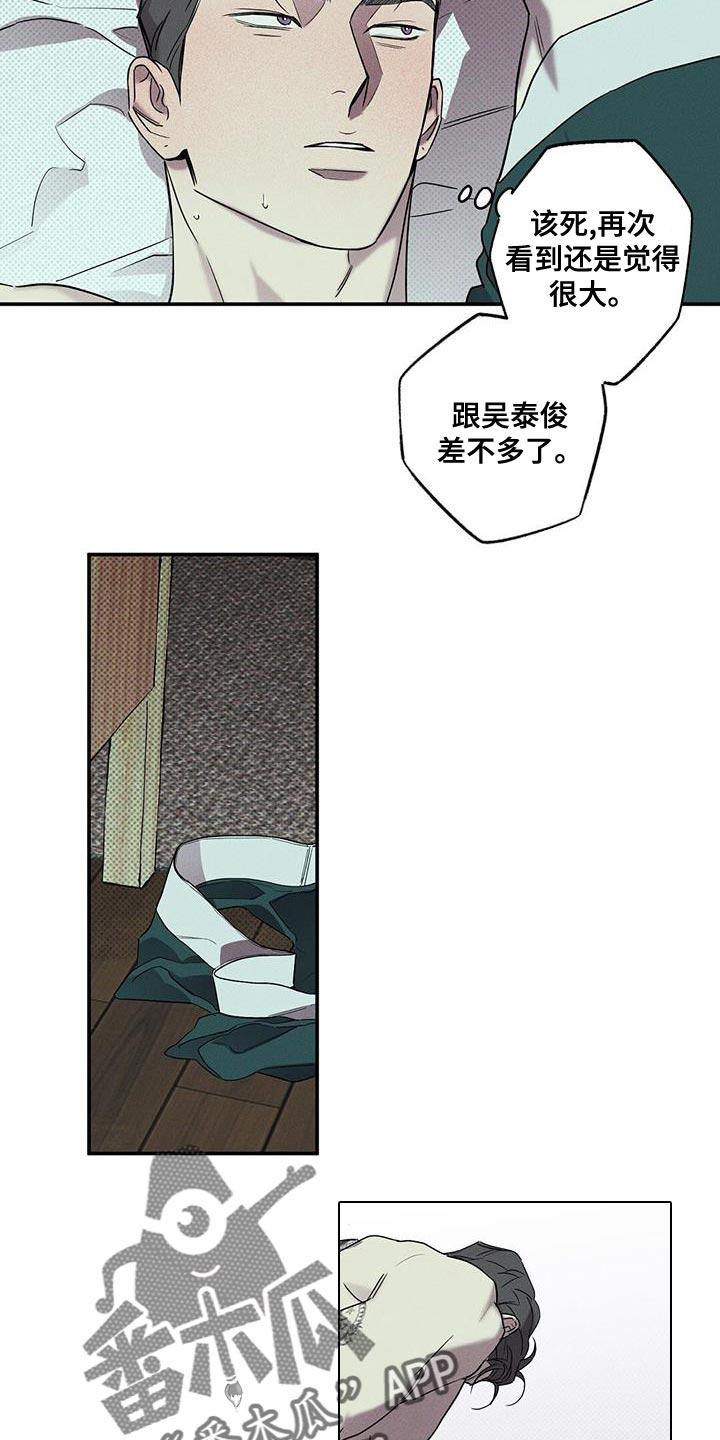 《狂沙肆虐》第40章：野兽进屋 第8页