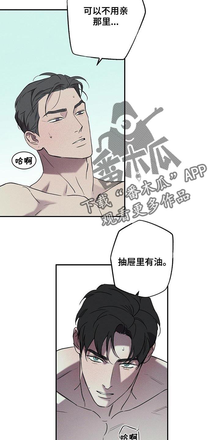 《狂沙肆虐》第40章：野兽进屋 第6页