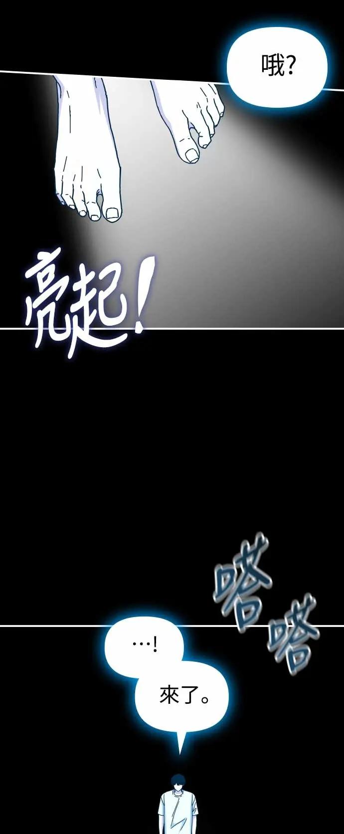 《误打误撞成为怪物天才演员》第41话 第53页