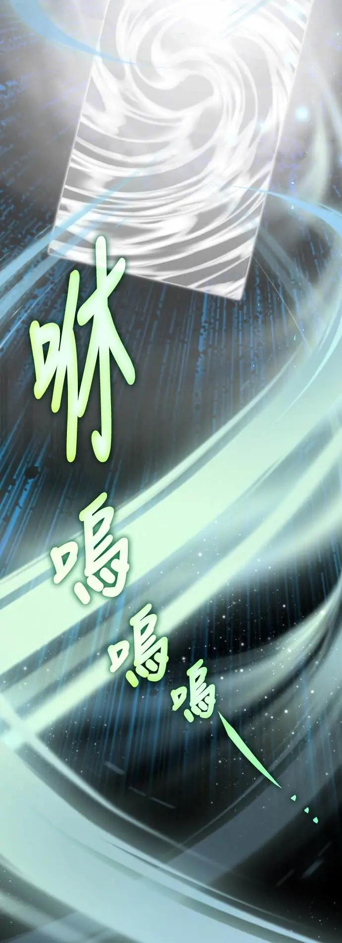 《误打误撞成为怪物天才演员》第41话 第50页