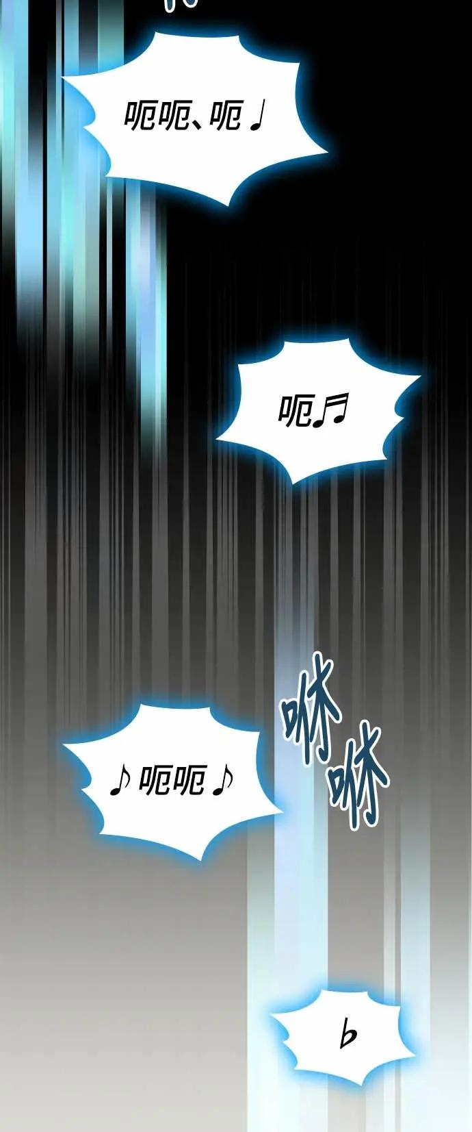 《误打误撞成为怪物天才演员》第41话 第59页