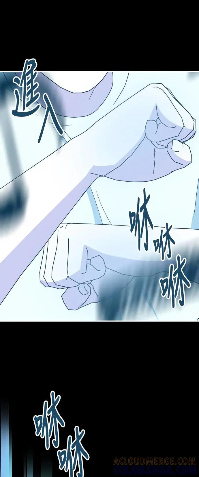 《误打误撞成为怪物天才演员》第41话 第58页