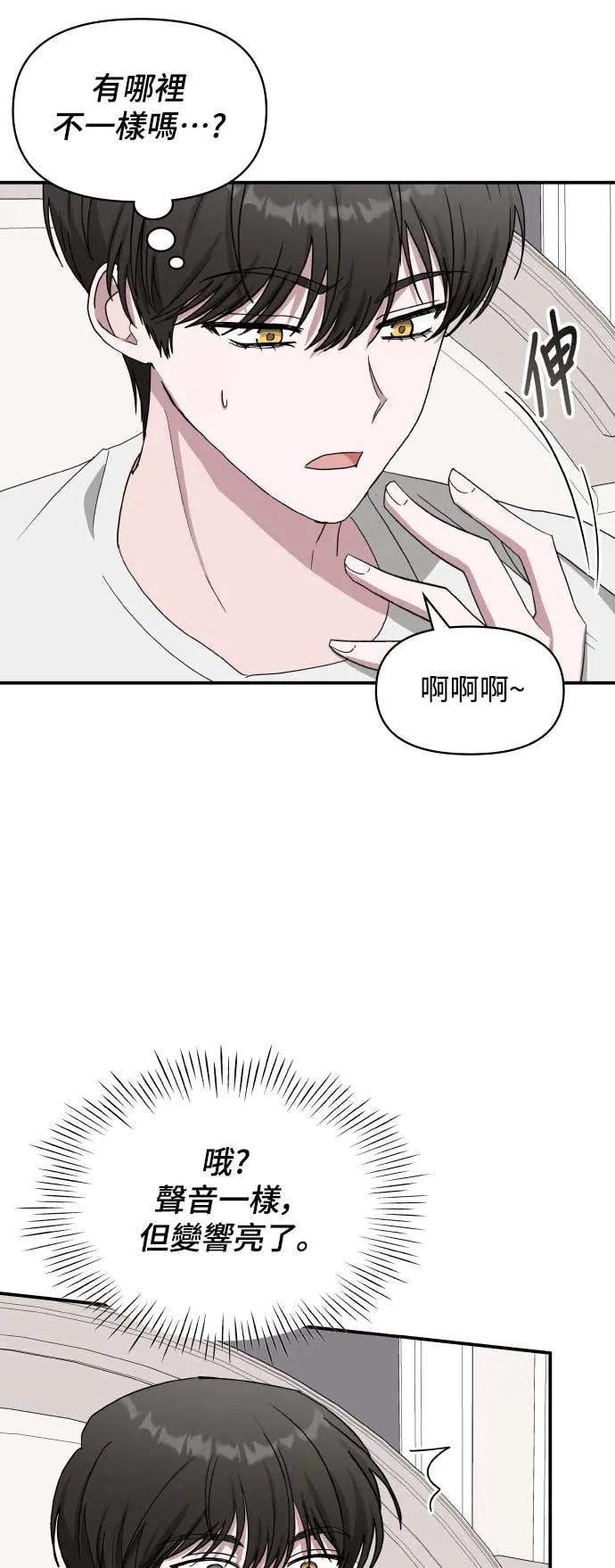 《误打误撞成为怪物天才演员》第41话 第62页
