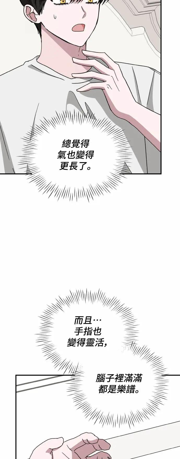 《误打误撞成为怪物天才演员》第41话 第63页