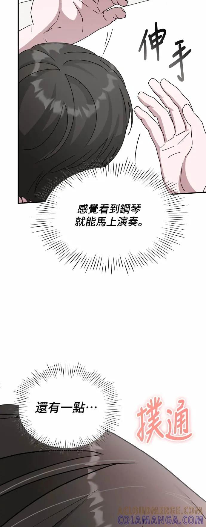 《误打误撞成为怪物天才演员》第41话 第64页
