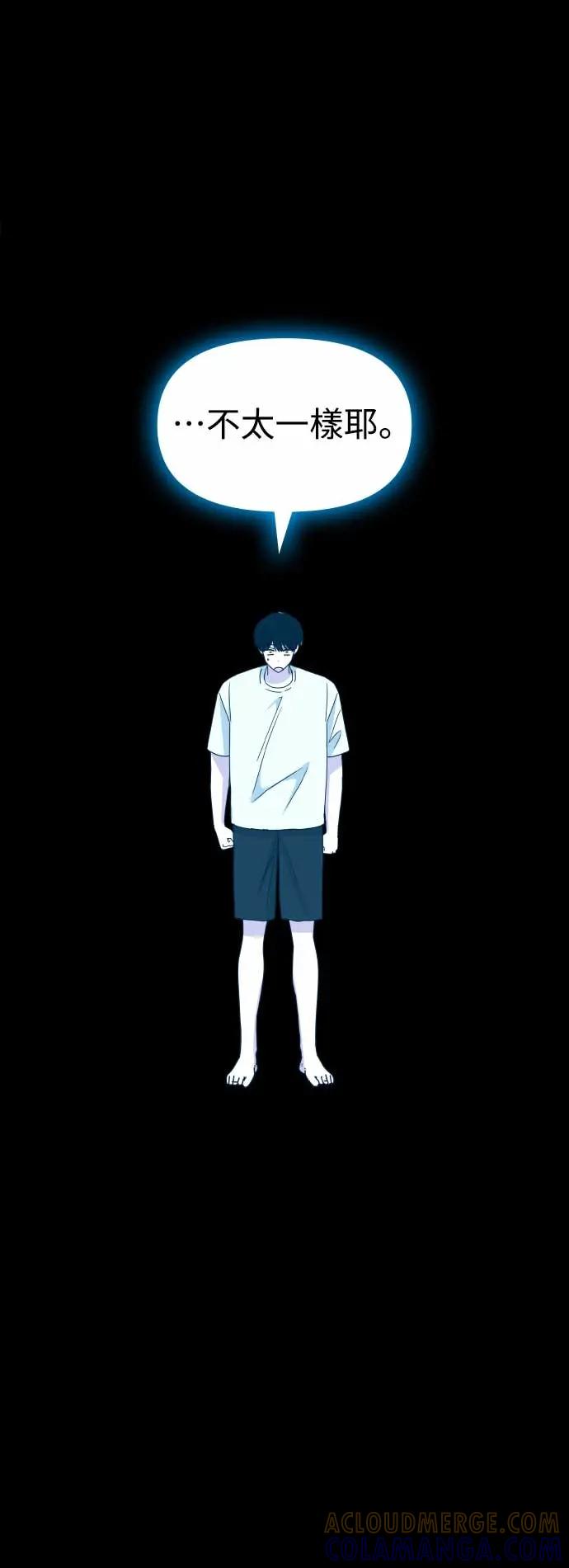 《误打误撞成为怪物天才演员》第41话 第52页