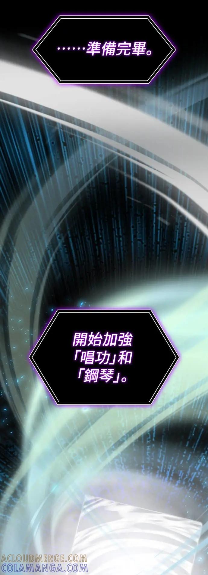 《误打误撞成为怪物天才演员》第41话 第49页
