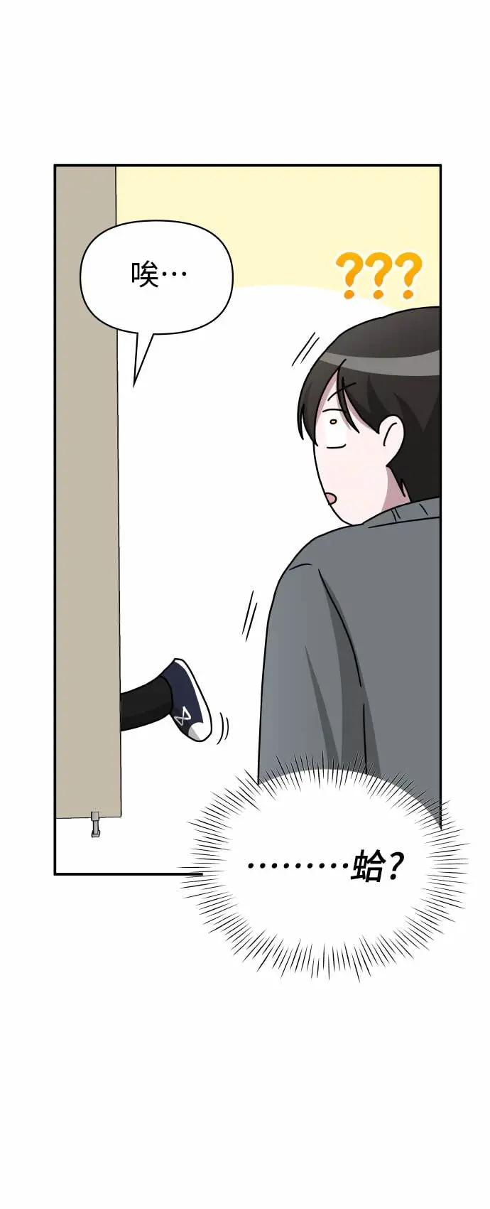 《误打误撞成为怪物天才演员》第42话 第15页