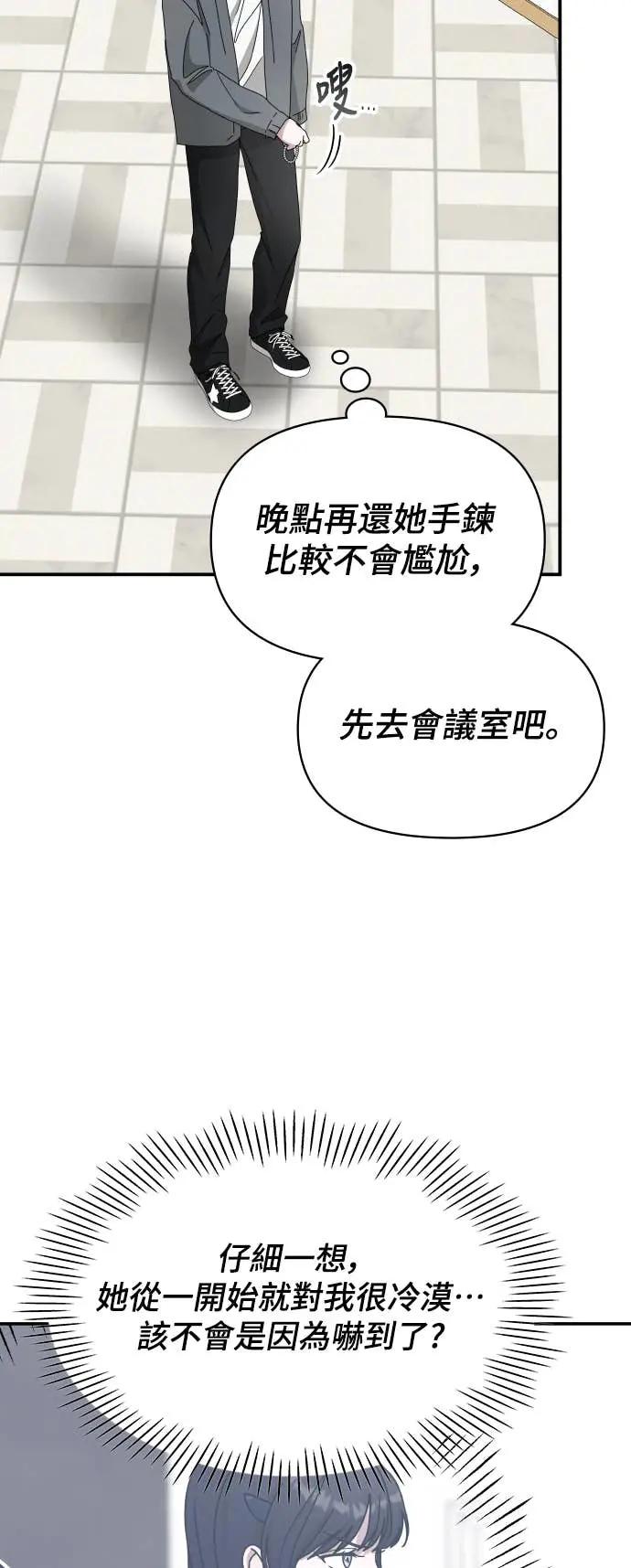 《误打误撞成为怪物天才演员》第42话 第17页