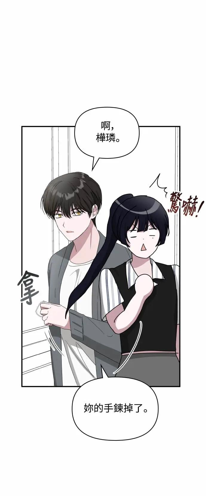 《误打误撞成为怪物天才演员》第42话 第23页