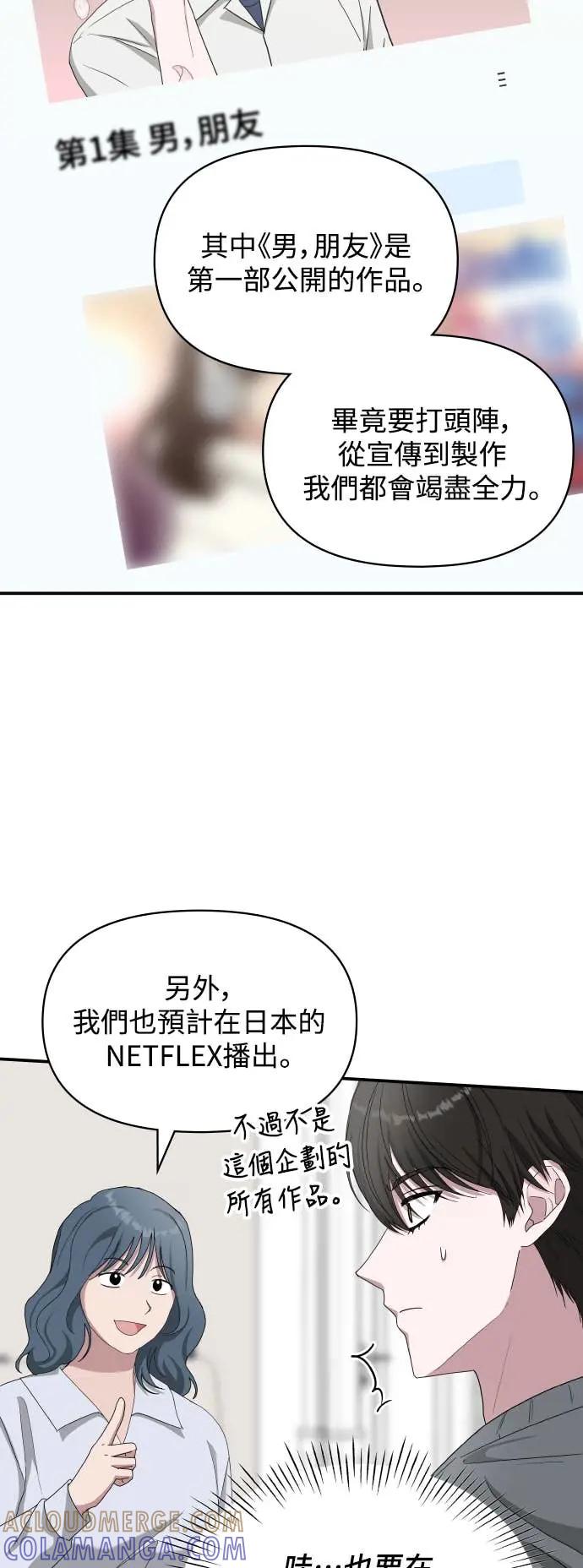 《误打误撞成为怪物天才演员》第42话 第28页