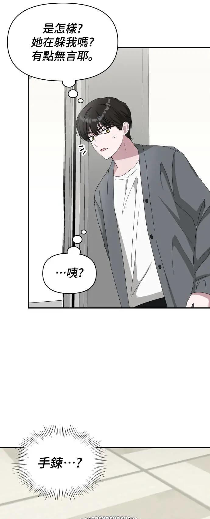 《误打误撞成为怪物天才演员》第42话 第11页