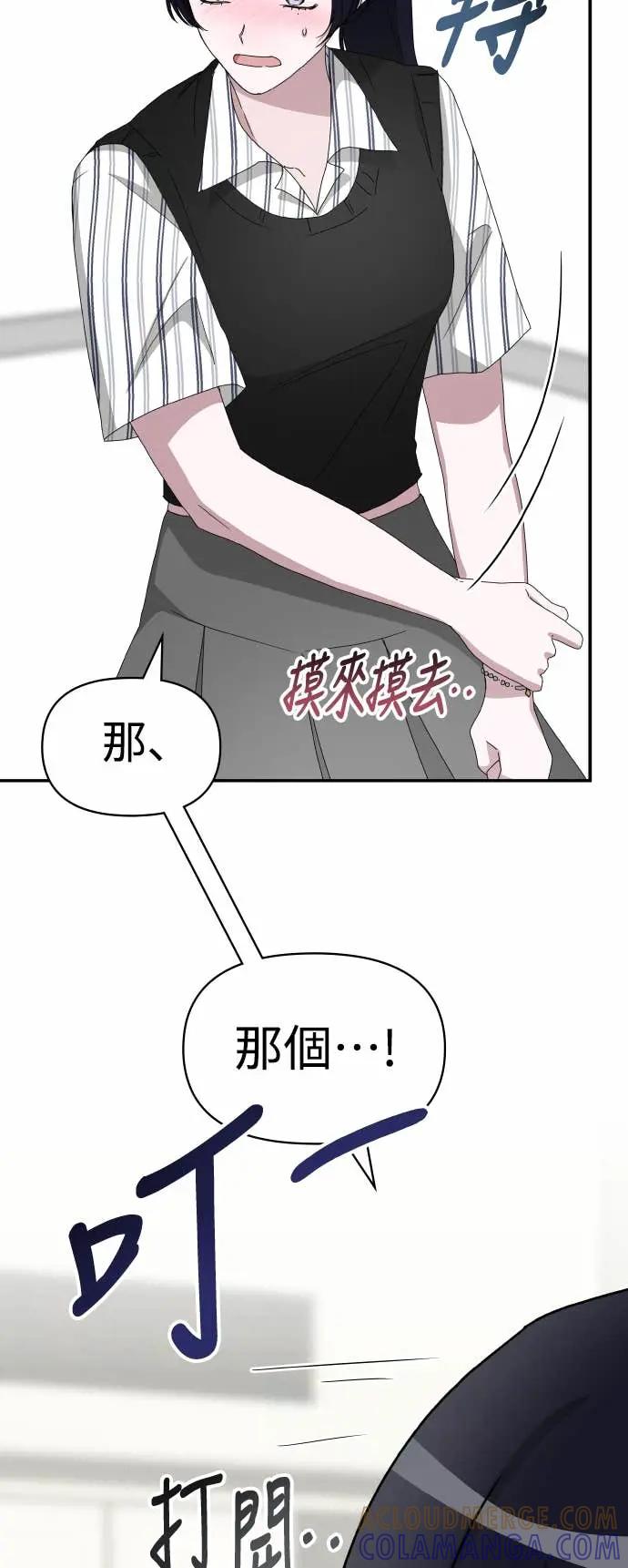 《误打误撞成为怪物天才演员》第42话 第7页
