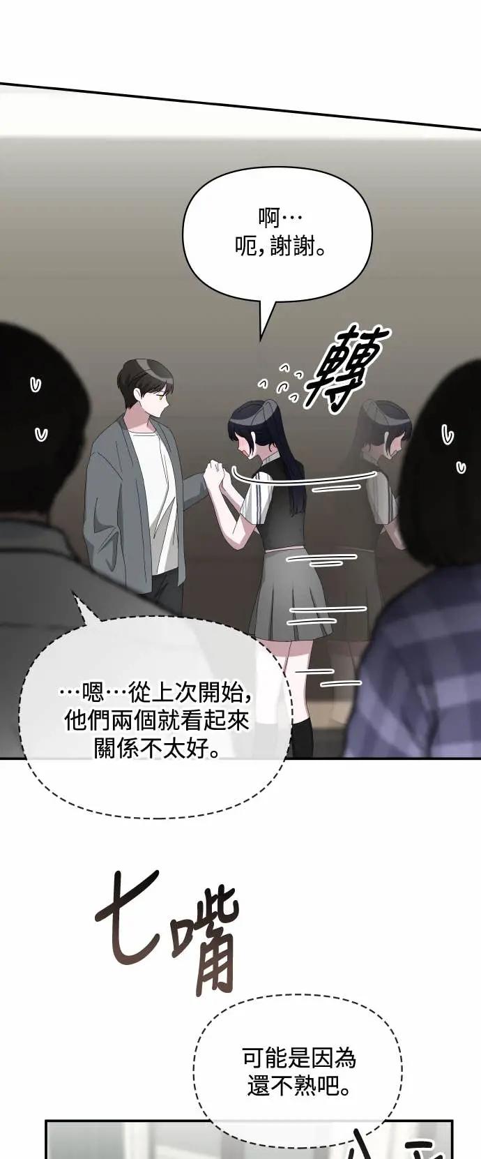 《误打误撞成为怪物天才演员》第42话 第24页
