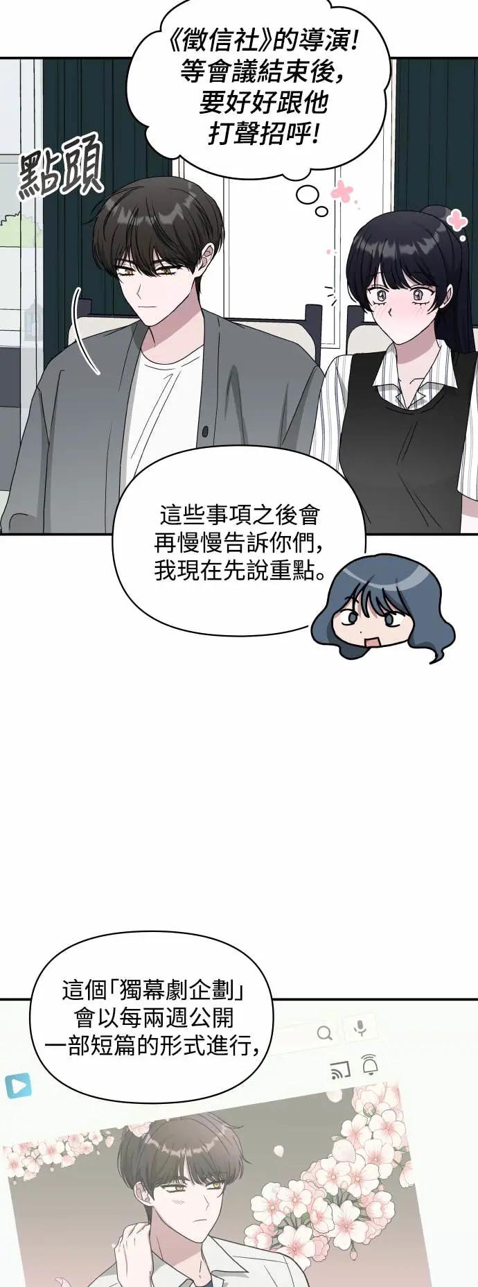 《误打误撞成为怪物天才演员》第42话 第27页