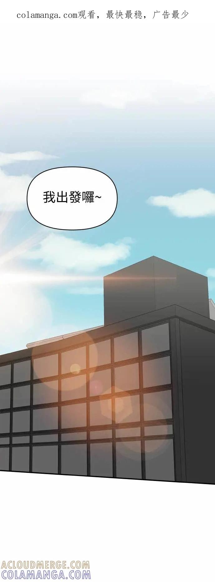 《误打误撞成为怪物天才演员》第42话 第1页