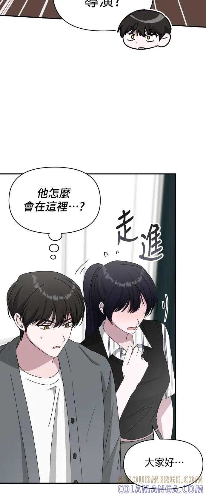 《误打误撞成为怪物天才演员》第42话 第22页