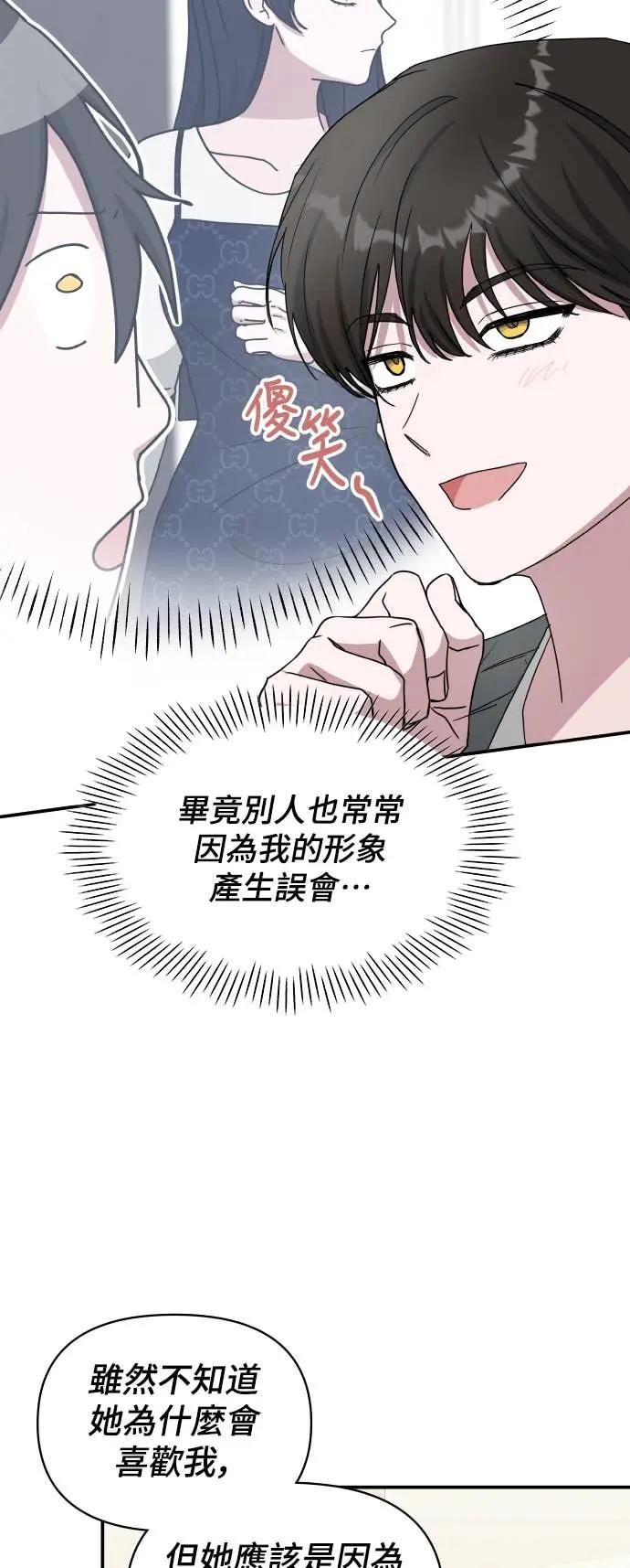 《误打误撞成为怪物天才演员》第42话 第18页
