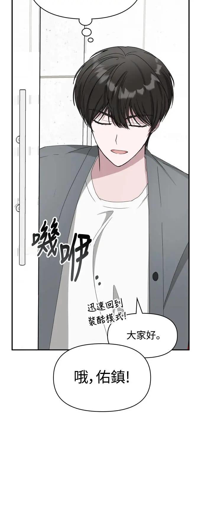 《误打误撞成为怪物天才演员》第42话 第20页