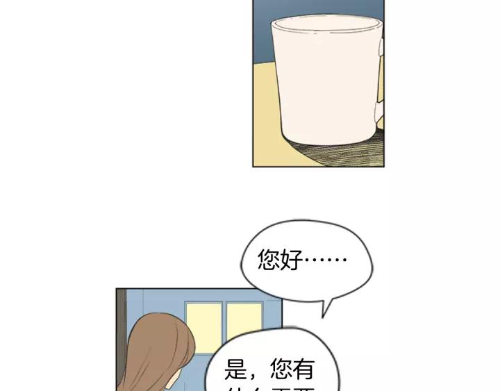 《不能恋爱的房间》第47话 叫做爱情的东西 第8页