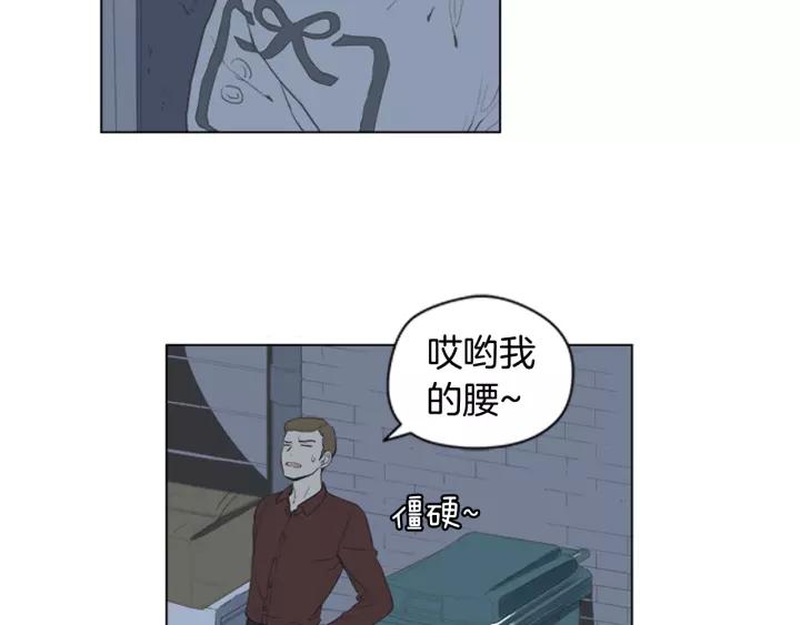 《不能恋爱的房间》第47话 叫做爱情的东西 第12页