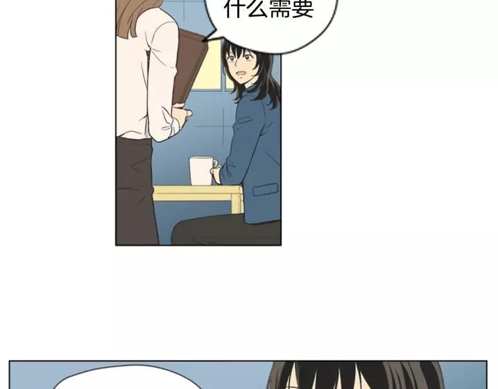 《不能恋爱的房间》第47话 叫做爱情的东西 第9页