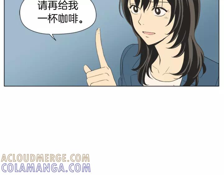 《不能恋爱的房间》第47话 叫做爱情的东西 第10页