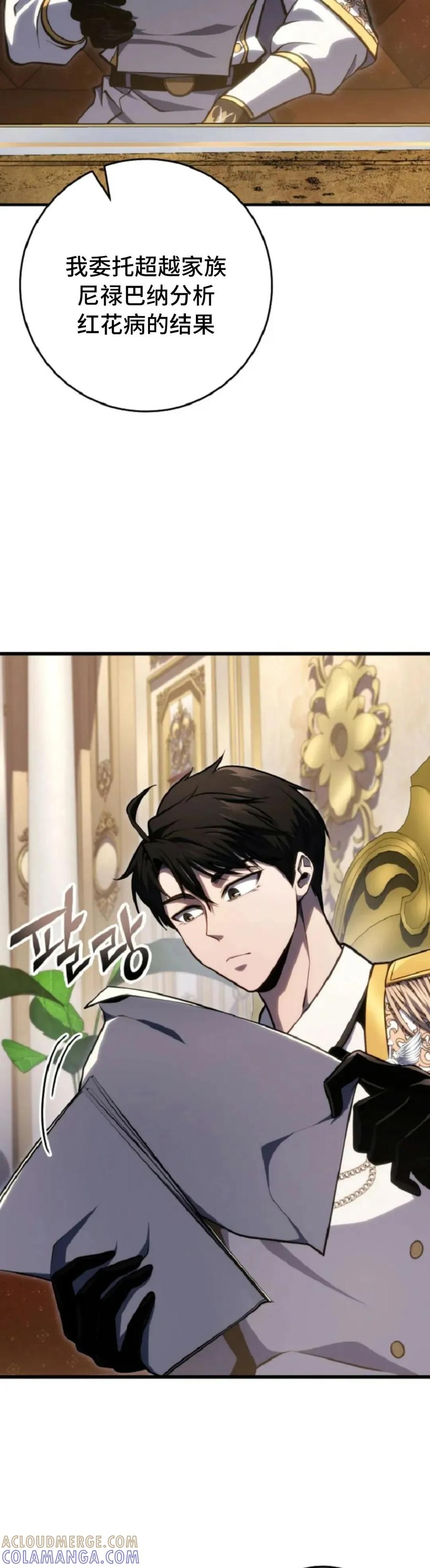 屠龙者回归 - 第52集 - 第7张图