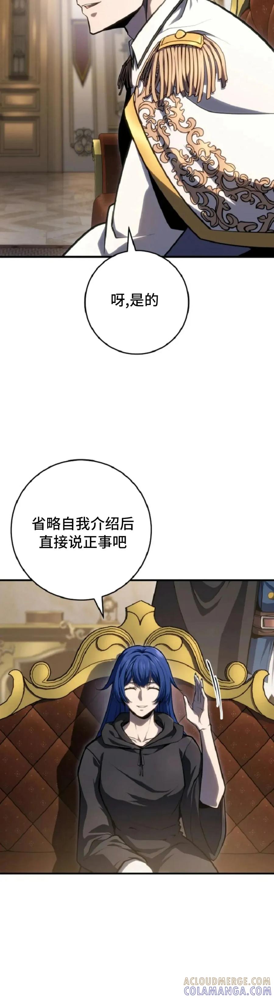 屠龙者回归 - 第52集 - 第4张图