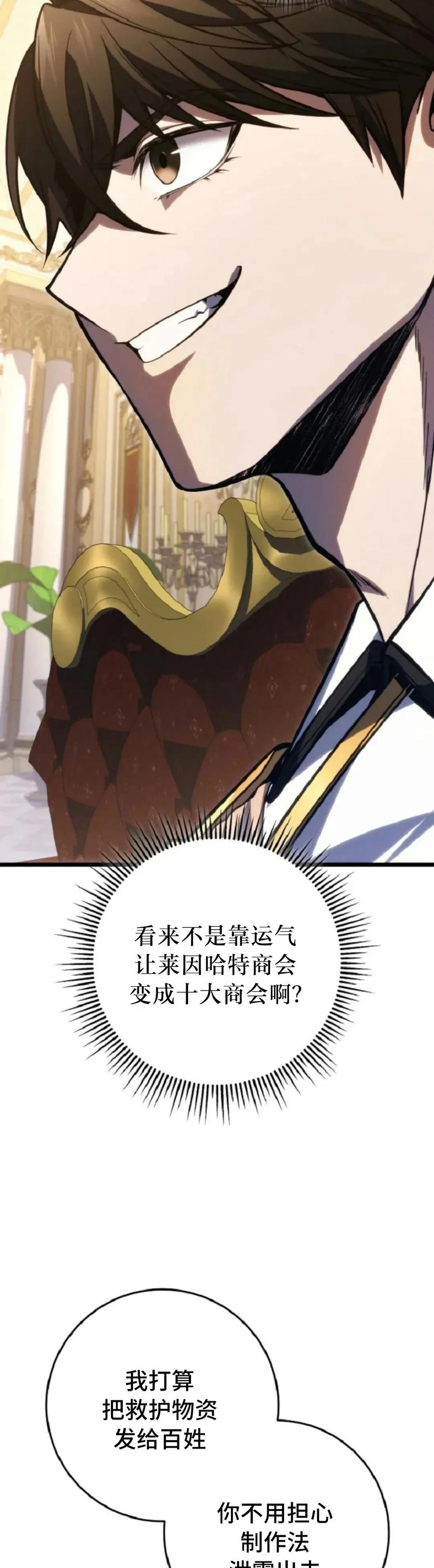 屠龙者回归 - 第52集 - 第26张图