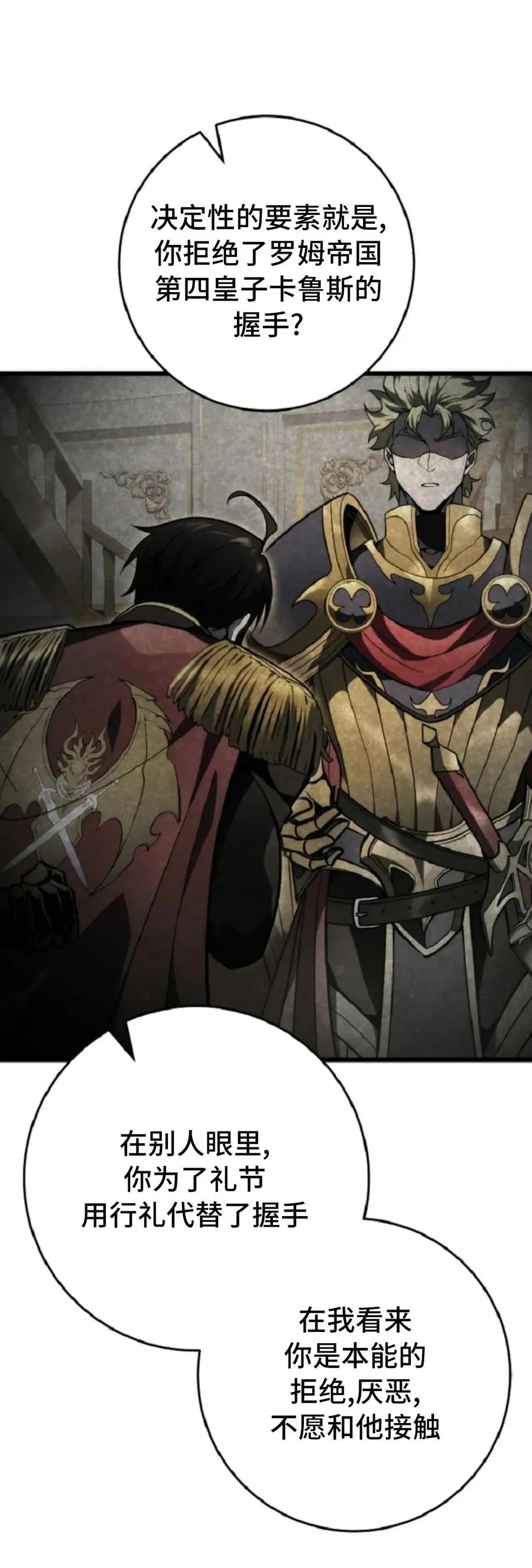 屠龙者回归 - 第52集 - 第36张图