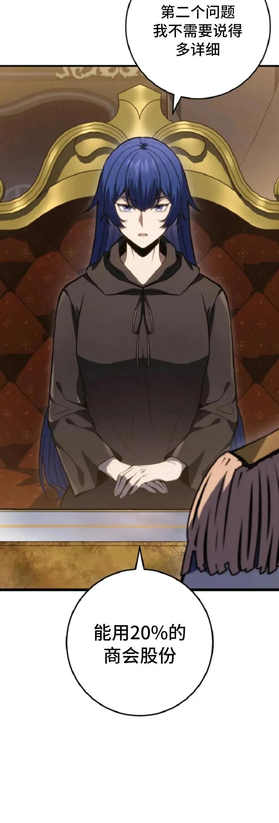 屠龙者回归 - 第52集 - 第38张图