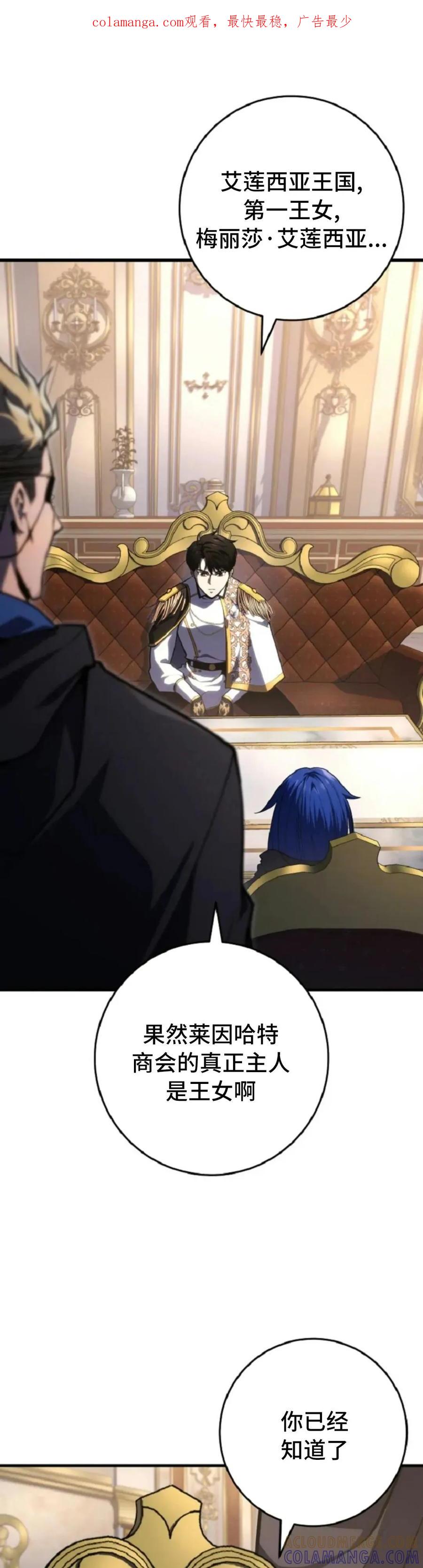 屠龙者回归 - 第52集 - 第1张图