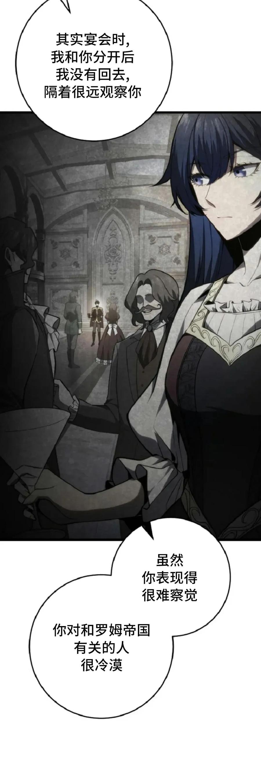 屠龙者回归 - 第52集 - 第35张图